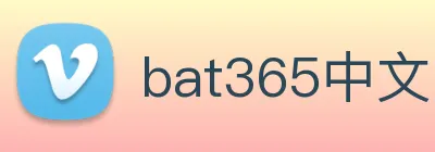 bat365中文 Logo